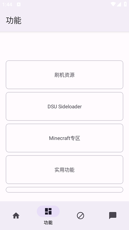 Toolkit 功能页四大板块截图