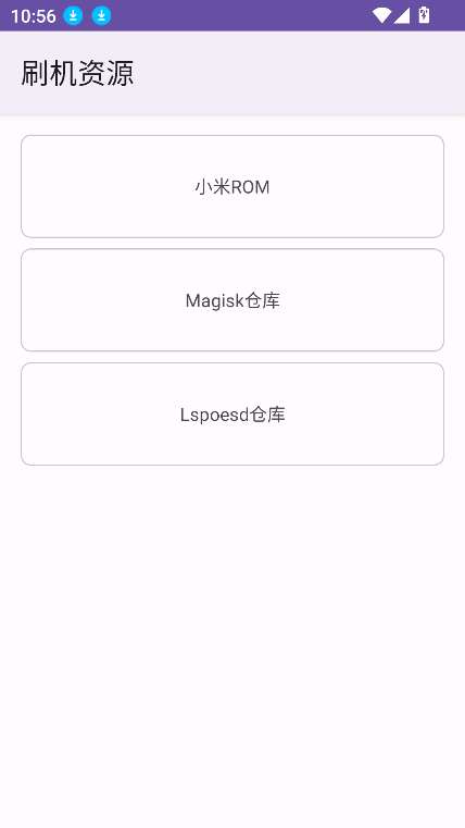Toolkit 刷机资源页